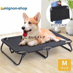 ドッグコット 折りたたみ 中型犬 小型犬 ペットベッド コット 犬 夏 冬 ペット用 犬用 ペットコット 脚付き 夏用 猫 アウトドア メッシュ 涼しい