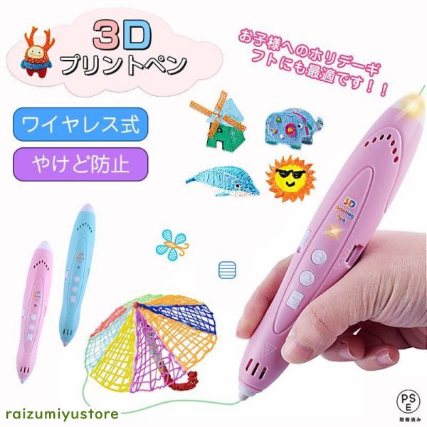 想像力高め子供も大人も 魔法のような 3Dペン玩具 親子工作 誕生日 プレゼント デジタル ディスプ...