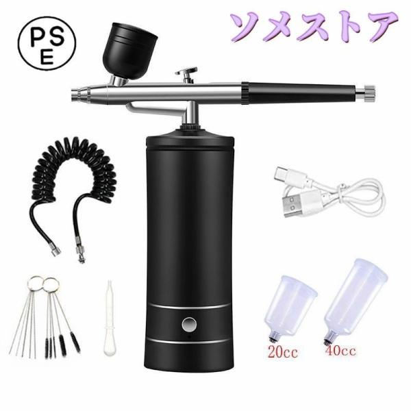 エアブラシ コンプレッサー ハンドピース 充電式エアブラシ USB type-C エアーブラシ 口径...