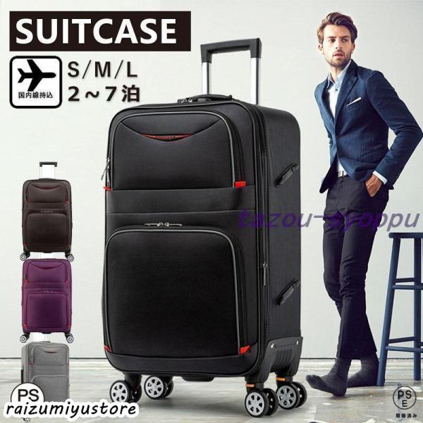昇級版！スーツケース 機内持ち込み キャリーケース 小型 2タイプ キャスター取り外し可能 卒業旅行...