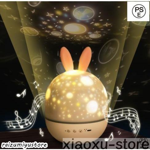 スタープロジェクターライト プラネタリウム 家庭用 星空ライト り ウサギ 鹿