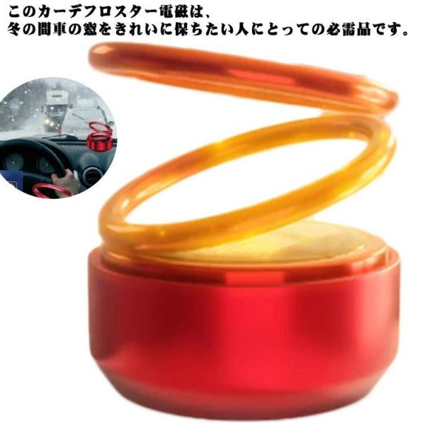 凍結防止 自動車用電磁除雪 アロマ機能 車用除雪装置 車 防氷解雪装置 ミニ 車 ポータブル 電磁車...