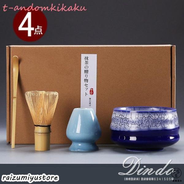 抹茶セット 茶道具　茶具セット　選べる抹茶セット4点セット　竹 陶器 茶器　抹茶茶筅　和風家用茶器　...