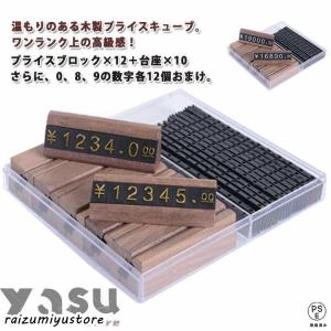プライスキューブ 値札 プライスカード プライスプレート