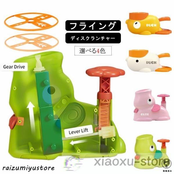 フライングディスクランチャー グッズ 創造的なポップアップ 空飛ぶ円盤マシン 飛ばす おもちゃ イン...