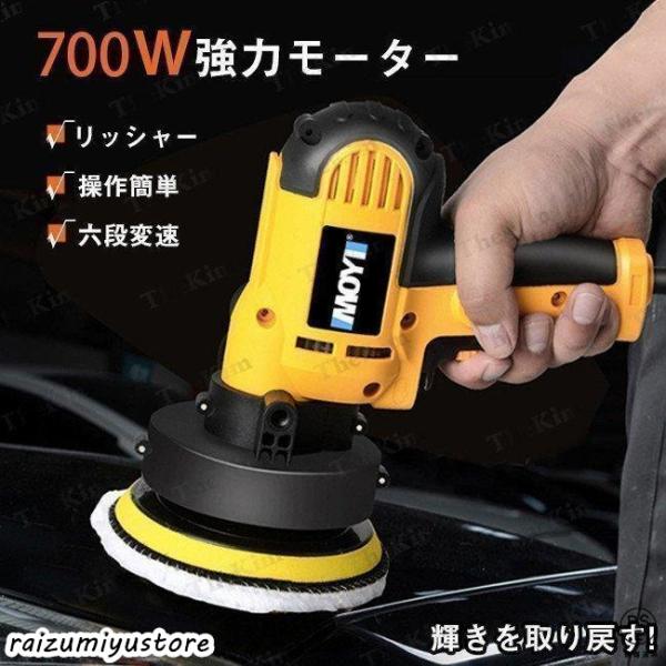 初心者にもやさしい 電動ポリッシャー 700W強力モーター  研磨機 6段変速可能 研磨パッド付き ...