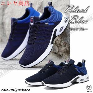ランニングシューズ スニーカー メンズ スポーツ レディース メッシュ 靴 安い 軽い 軽量 カジュアル おしゃれ トレーニング ジョギング