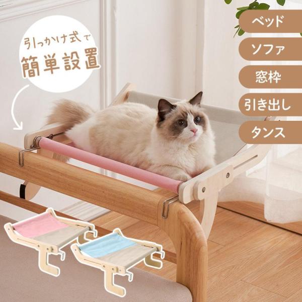 猫 ハンモックベッド 窓 ペット 猫用 ハンモック 省スペース ベッド キャットウォーク 猫窓 窓ベ...