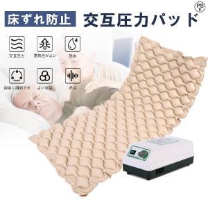 CAPE 床ずれ防止 エアマットレス 褥瘡 看護 介護ケア エアドクター CR