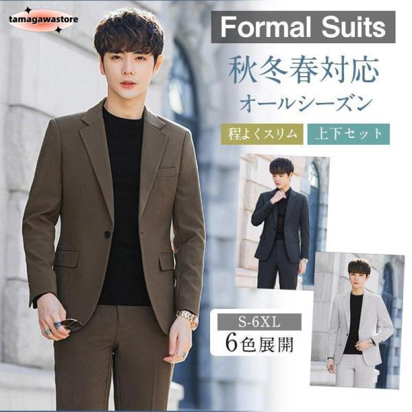 スーツ メンズ スリム ビジネス カジュアル 上下洗える スラックス 秋冬春 結婚式 卒業式 卒園式...