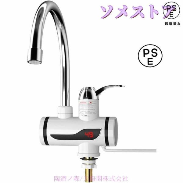 電気温水器 温水蛇口 小型 瞬間湯沸かし器 インスタント 気タンクレス給湯器 電気温水ヒーター 家庭...