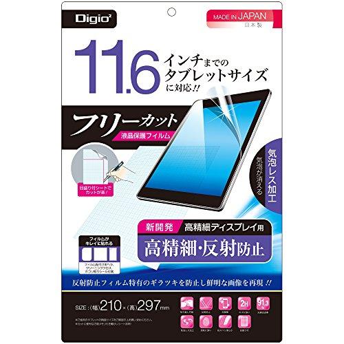 Digio2 タブレット用 液晶保護フィルム ~11.6インチ フリーカット 高精細 反射防止 41...