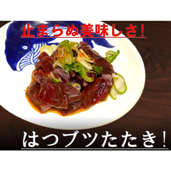 ぶつ切りハツ(心臓)刺身用　70ｇ