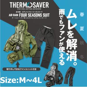 レインウェア マック レインスーツ メンズ レディース