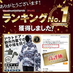 ヤッケ 上下セット 防寒 メンズ 上下 迷彩 ...の詳細画像1