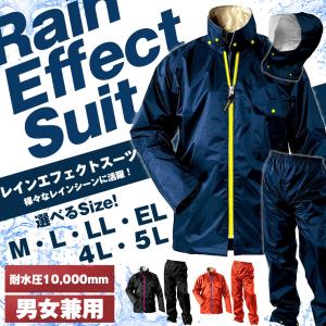 レインウェア 大きい レインスーツ メンズ レディース