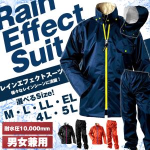 レインウェア メンズ ゴルフ 登山 釣り レディース バイク 上下 自転車 アウトドア 5l 大きい 大きいサイズ おしゃれ 作業用 学生