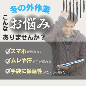 手袋 メンズ 作業用 防寒 スマホ 対応 レデ...の詳細画像1