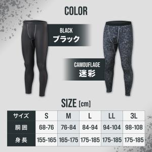 インナー 防寒 あったか メンズ パンツ ウェ...の詳細画像3