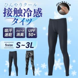 接触冷感 インナー パンツ メンズ ズボン下 ...の詳細画像4