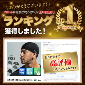 接触冷感 帽子 インナー キャップ メンズ ヘ...の詳細画像1