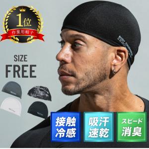 接触冷感 帽子 インナー キャップ メンズ ヘ...の詳細画像5