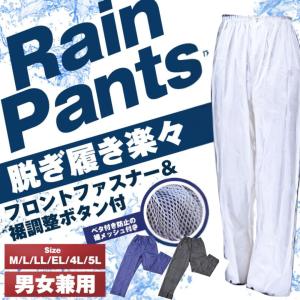 レインウェア メンズ ズボン 下 だけ 軽量 ...の詳細画像4