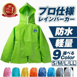 漁師カッパ イカリマーク マリンレリー 漁師用カッパ