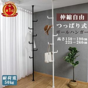 突っ張りポールハンガー つっぱりポールハンガー ...の商品画像