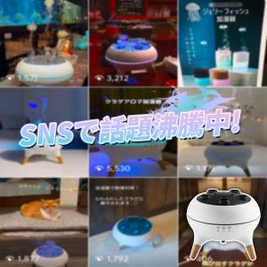 【SNSで話題!アロマ2本】 クラゲ 加湿器 ...の詳細画像1