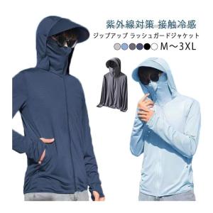 UVカット パーカー ラッシュガード UVカッ...の詳細画像5
