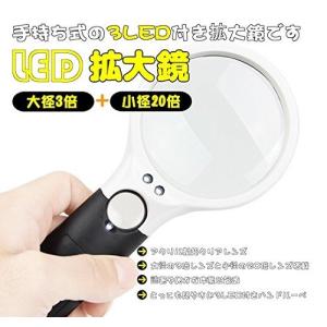 Magnify クリップオングラス拡大鏡／マグネット付き : フライ02 - 通販