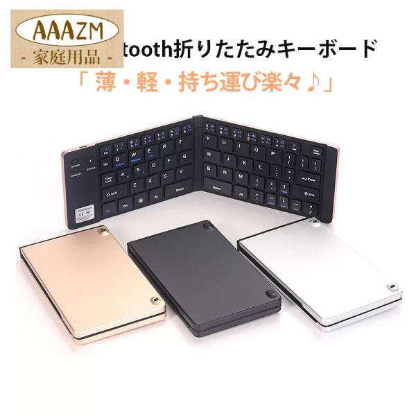 キーボード ワイヤレス USB充電式 Bluetooth 2way 無線 有線 軽量 折りたたみ 出...