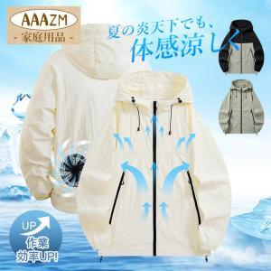 2025 空調ウェア バッテリー ファン セット選択可能 フード付き 長袖 作業服 メンズ レディース おしゃれ 登山 旅行用 大風量 低騒音 熱中症対策グッズ PSE認証