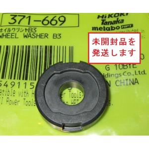 HiKOKI (HiKOKI) 集じんアダプタセット 125mm用 376302 ディスク