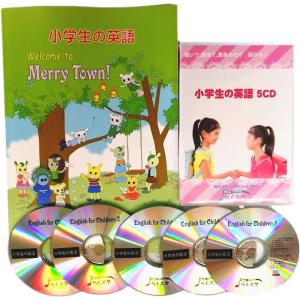 小学生向け英検5級対策 + 英会話教材セット : アクティブ英語