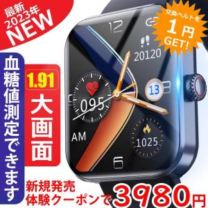 プレゼントスマートウォッチ F57L 血糖値測定 血中酸素 血糖測定 体温測定 レディース メンズ IP67防水 1.91インチ大画面 腕時計 歩数計 血圧測定
