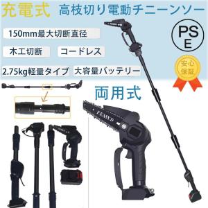 高枝切りバサミ 3m 太い枝 高枝切狭 高枝り切鋏 枝きりばさみ