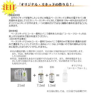 電子タバコリキッド ベースリキッド 150ml...の詳細画像1
