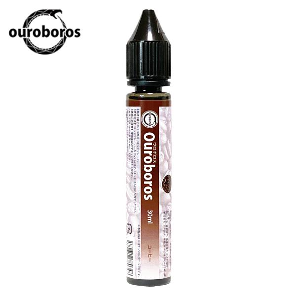 電子タバコ VAPE リキッド コーヒー coffee 30ml ウルボロス 日本製 国産