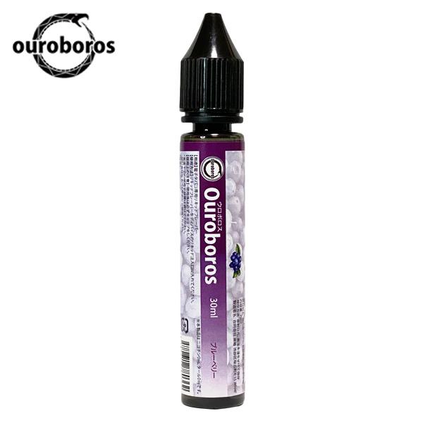 電子タバコ VAPE リキッド ブルーベリー 30ml ウルボロス 日本製 国産