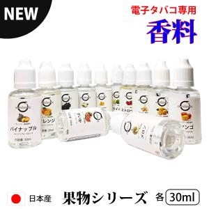 電子タバコ 専用 香料 リキッド 原液 巨峰 ...の詳細画像1