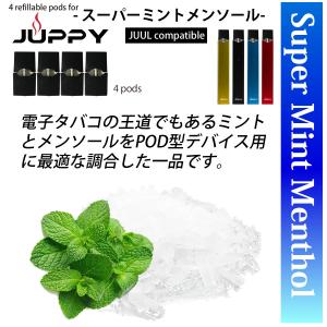 スーパーミントメンソール JUUL 互換 PODS リキッド マルチパック ポッドタイプ ジュール 交換用 コイル カートリッジ POD型 軽量 小型