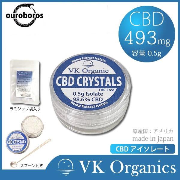 CBD アイソレート クリスタル パウダー 結晶 粉末 リキッド オイル 電子タバコ ベイプ 高濃度...
