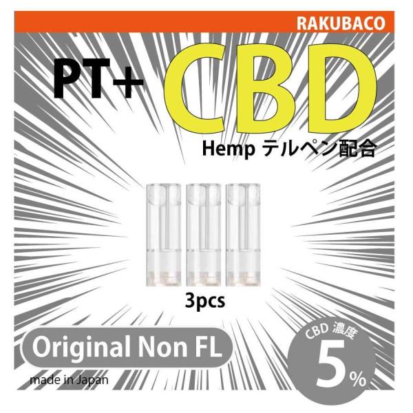 加熱式電子タバコ カプセル CBD 5％ 3本セット リキッド オリジナル ノンフレーバー 無味 国...