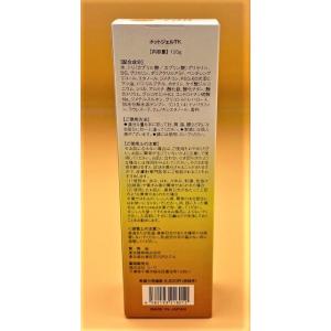 温熱クリーム ホットジェルクリームの詳細画像2