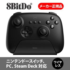【8BitDo】 ultimate アルティメット ワイヤレス プロコントローラー 充電ドック付き スイッチ switch steam Deck 対応 ブラック｜rakudamart