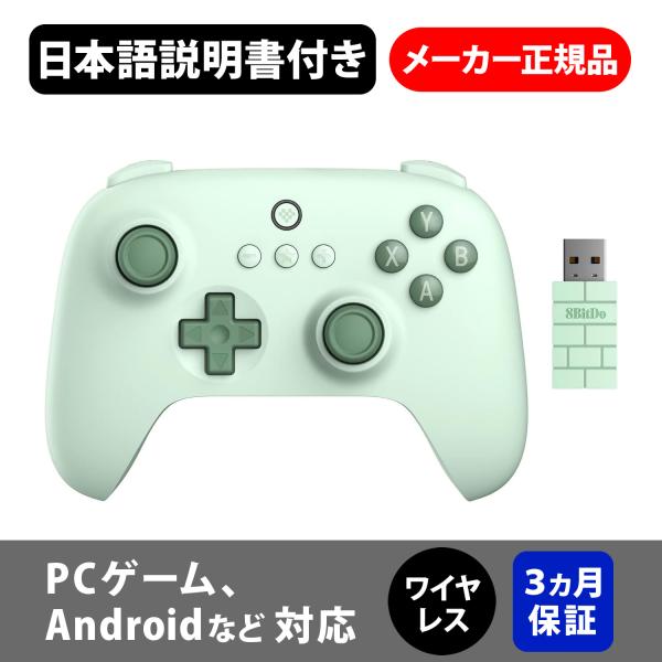 【8BitDo】 Ultimate C ワイヤレスコントローラーWindows PC、Android...