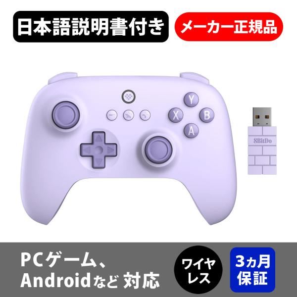 【8BitDo】 Ultimate C ワイヤレスコントローラーWindows PC、Android...