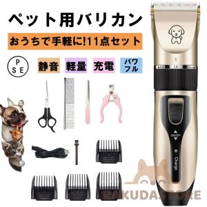 ペット用バリカン プロ用 足裏 猫 犬 替え刃 業務用